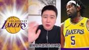 大史：湖人放弃马威必后悔 自己没想到三巨头能冲到第二