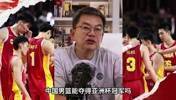 苏群：亚洲杯就是鸡肋比赛 我是篮协主席就派青年队去打