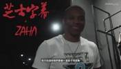 真的爱唐装啊！威少18年中国行纪录片：我喜欢在上海生活！